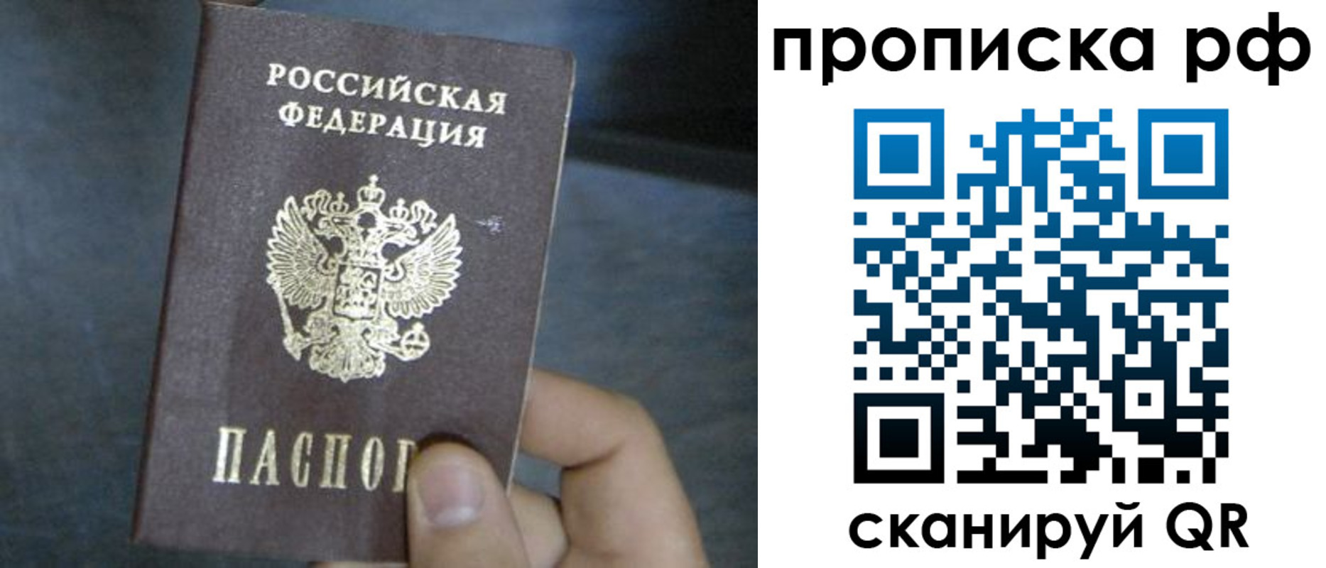 временная регистрация недорого в Хабаровском крае