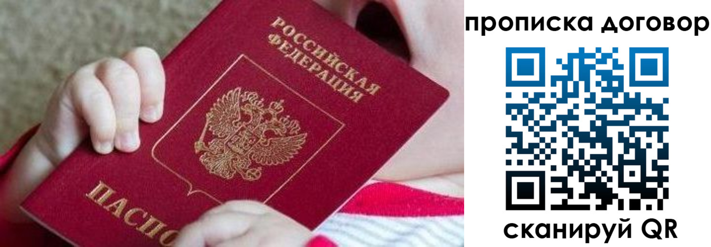 временная регистрация поиск в Хабаровском крае