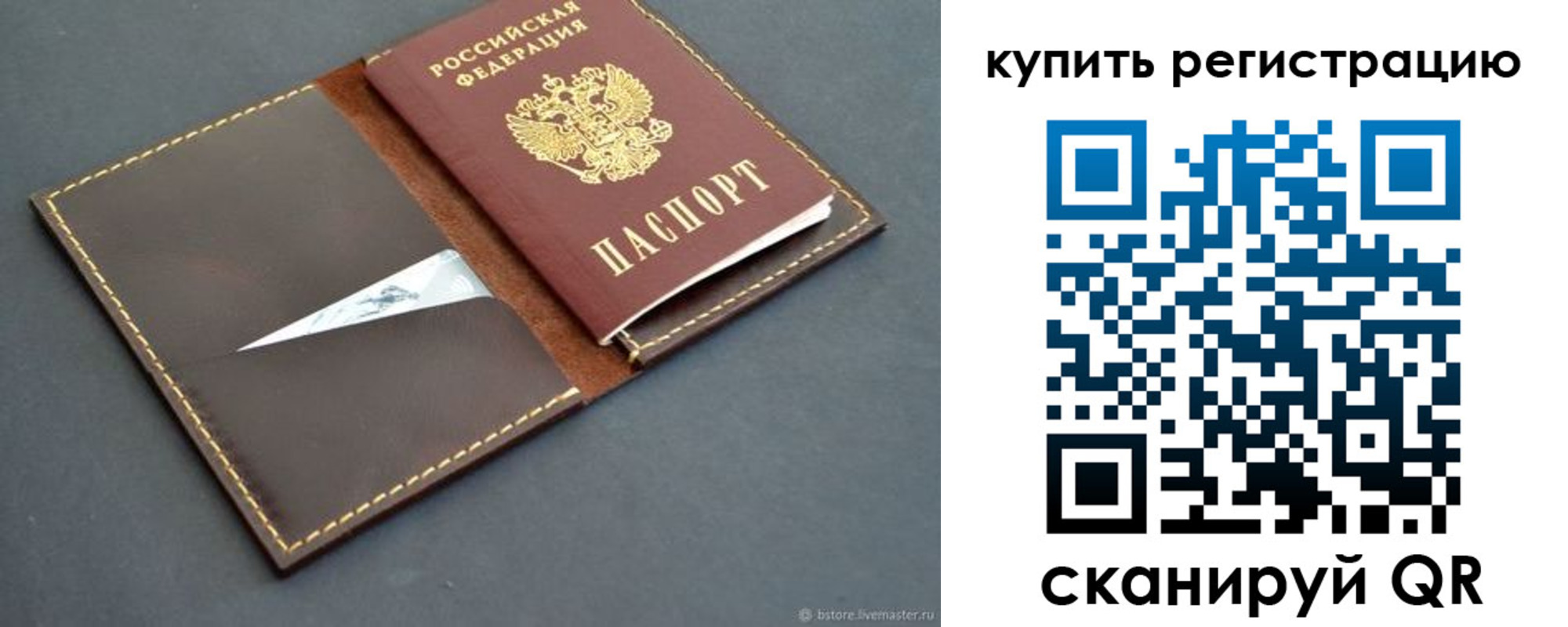 прописка поиск в Хабаровском крае