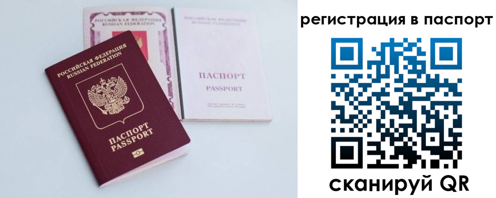 временная регистрация в Хабаровском крае