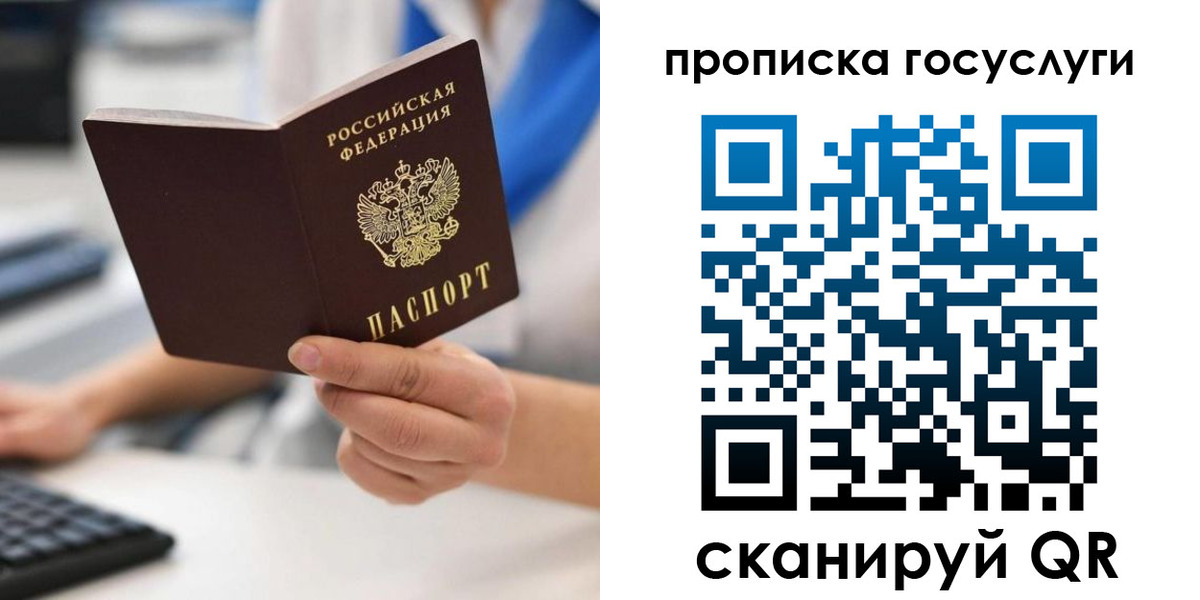 временная регистрация законно в Хабаровском крае
